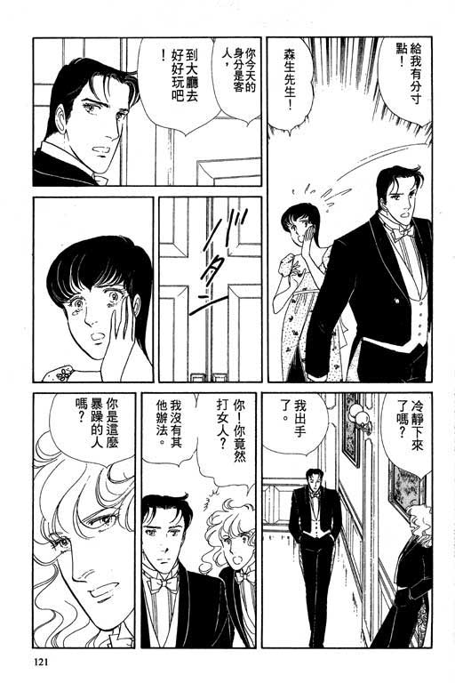 豪门三兄弟韩漫全集-VOL02无删减无遮挡章节图片 