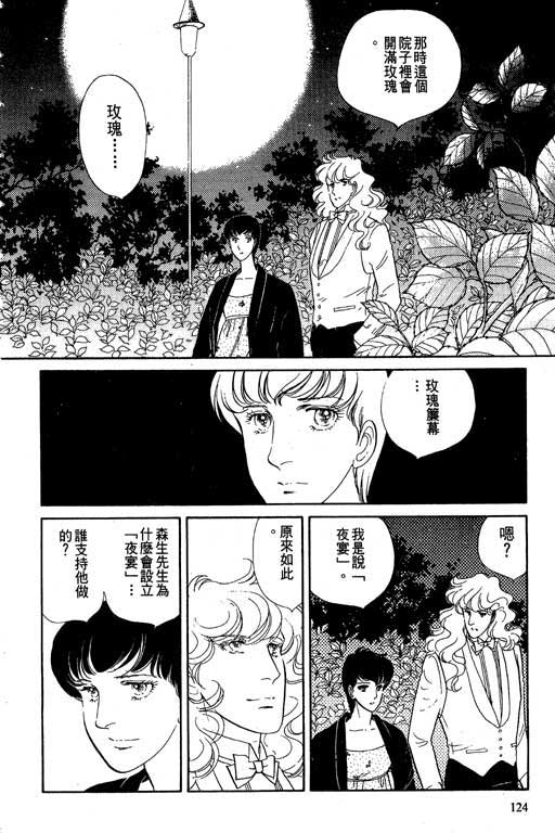 豪门三兄弟韩漫全集-VOL02无删减无遮挡章节图片 
