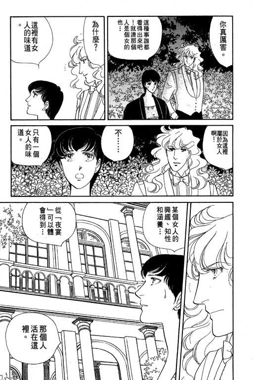 豪门三兄弟韩漫全集-VOL02无删减无遮挡章节图片 