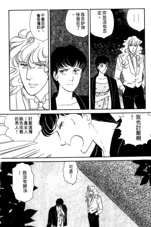 豪门三兄弟韩漫全集-VOL02无删减无遮挡章节图片 
