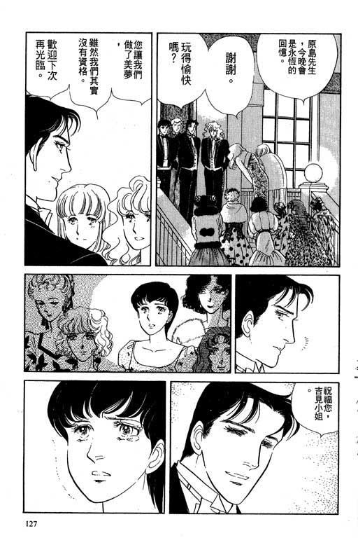 豪门三兄弟韩漫全集-VOL02无删减无遮挡章节图片 