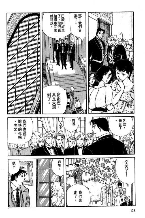 豪门三兄弟韩漫全集-VOL02无删减无遮挡章节图片 