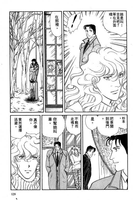 豪门三兄弟韩漫全集-VOL02无删减无遮挡章节图片 