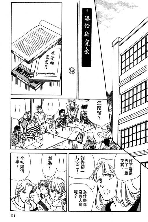 豪门三兄弟韩漫全集-VOL02无删减无遮挡章节图片 