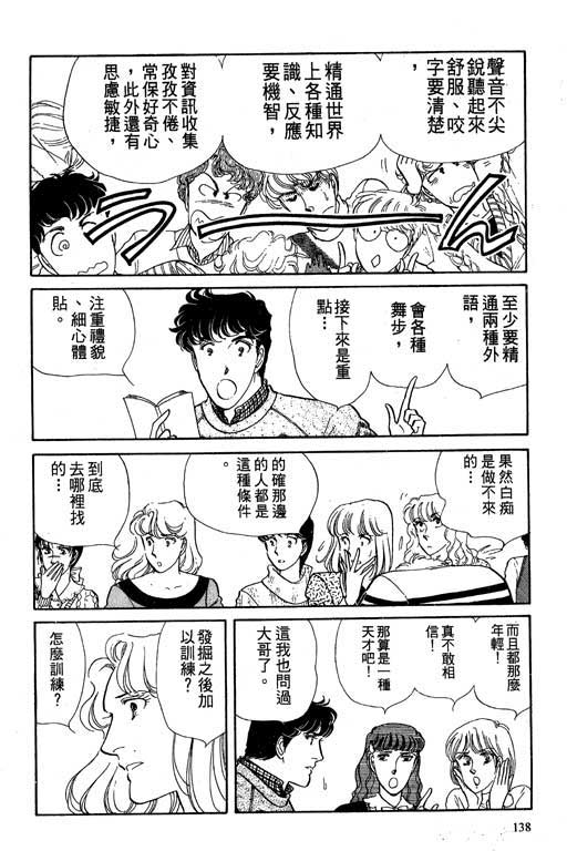 豪门三兄弟韩漫全集-VOL02无删减无遮挡章节图片 