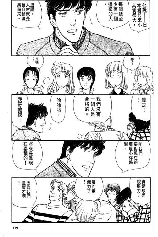 豪门三兄弟韩漫全集-VOL02无删减无遮挡章节图片 