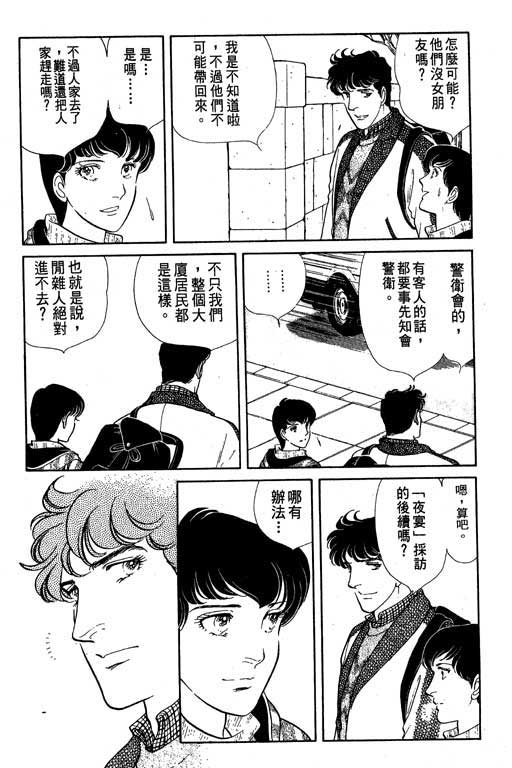 豪门三兄弟韩漫全集-VOL02无删减无遮挡章节图片 