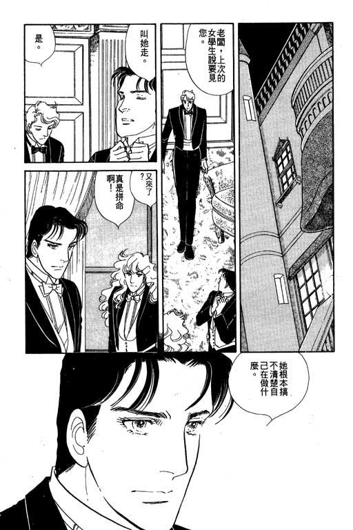 豪门三兄弟韩漫全集-VOL02无删减无遮挡章节图片 