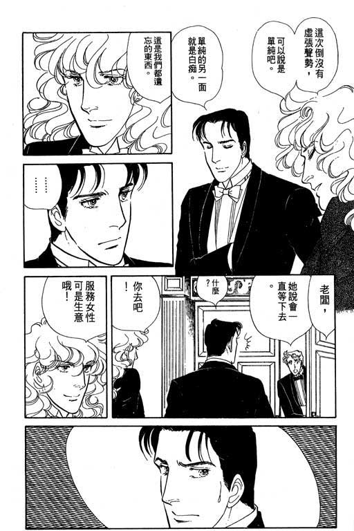 豪门三兄弟韩漫全集-VOL02无删减无遮挡章节图片 