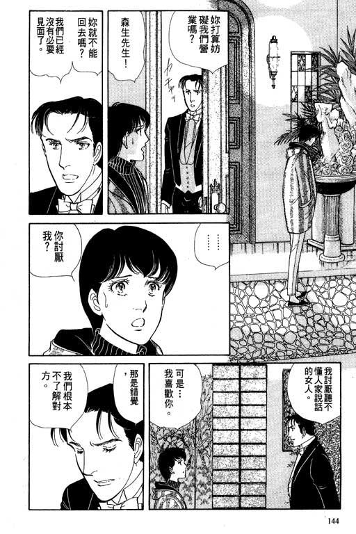 豪门三兄弟韩漫全集-VOL02无删减无遮挡章节图片 