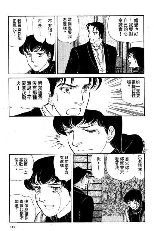 豪门三兄弟韩漫全集-VOL02无删减无遮挡章节图片 