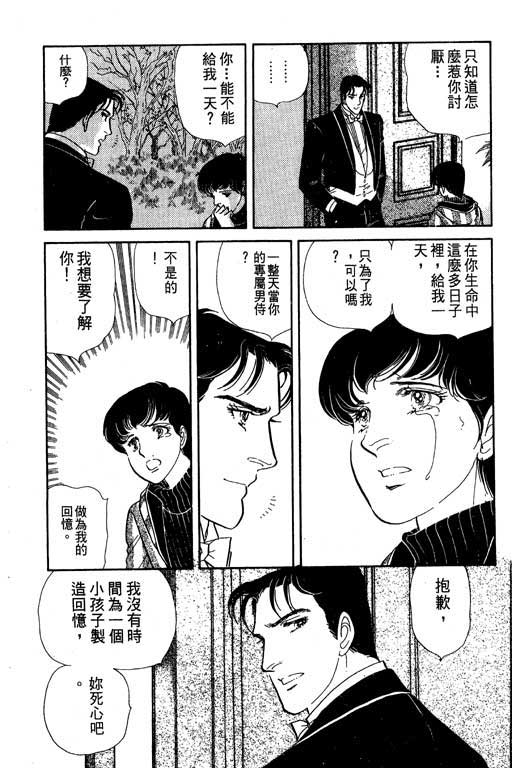 豪门三兄弟韩漫全集-VOL02无删减无遮挡章节图片 