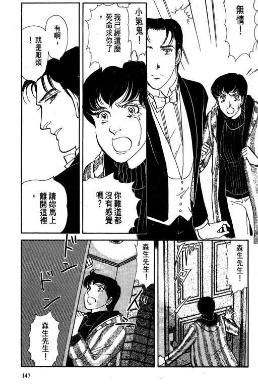 豪门三兄弟韩漫全集-VOL02无删减无遮挡章节图片 