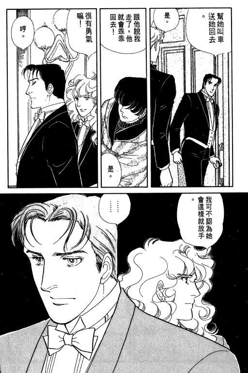 豪门三兄弟韩漫全集-VOL02无删减无遮挡章节图片 