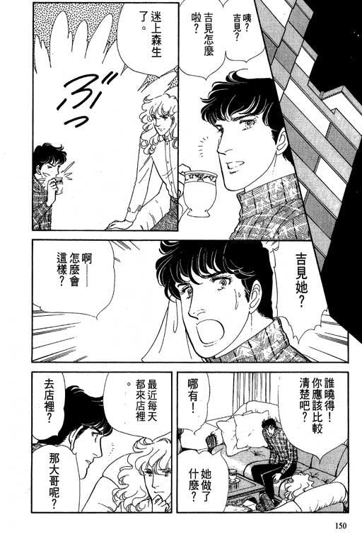 豪门三兄弟韩漫全集-VOL02无删减无遮挡章节图片 