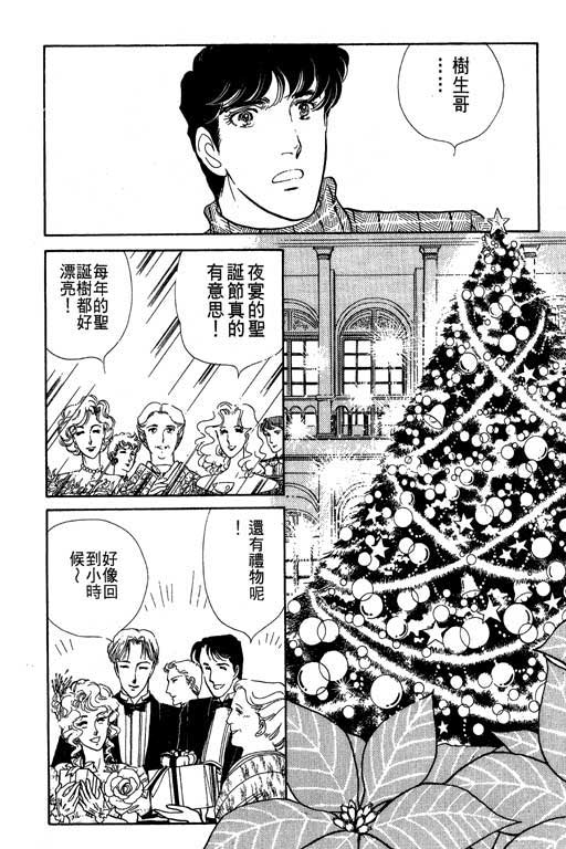 豪门三兄弟韩漫全集-VOL02无删减无遮挡章节图片 