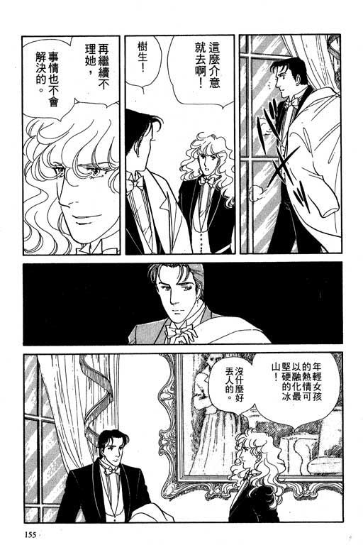 豪门三兄弟韩漫全集-VOL02无删减无遮挡章节图片 