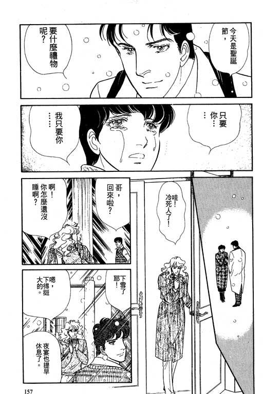 豪门三兄弟韩漫全集-VOL02无删减无遮挡章节图片 