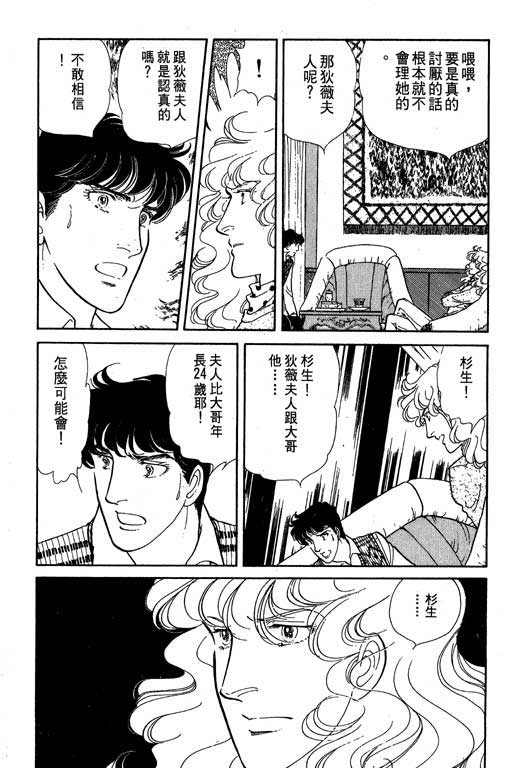 豪门三兄弟韩漫全集-VOL02无删减无遮挡章节图片 