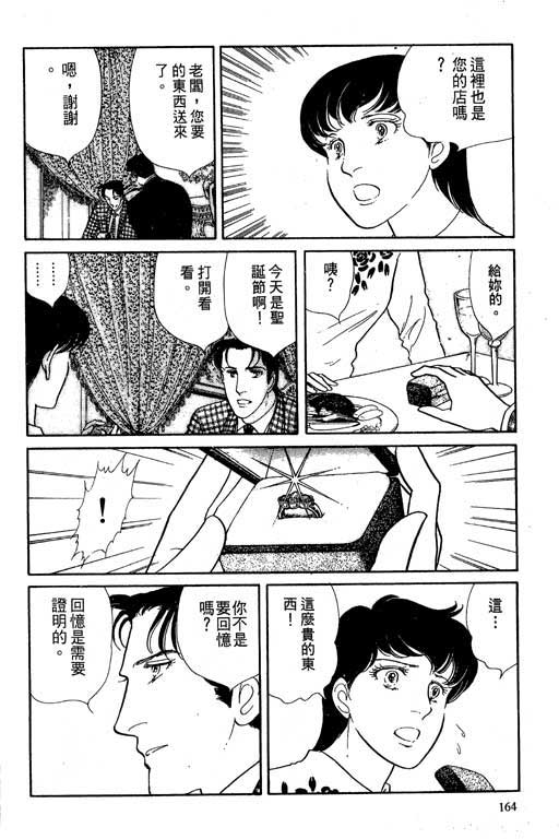 豪门三兄弟韩漫全集-VOL02无删减无遮挡章节图片 