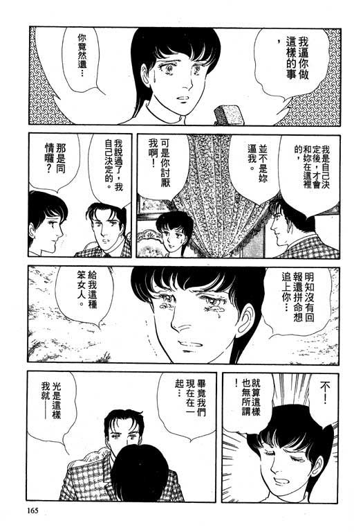 豪门三兄弟韩漫全集-VOL02无删减无遮挡章节图片 