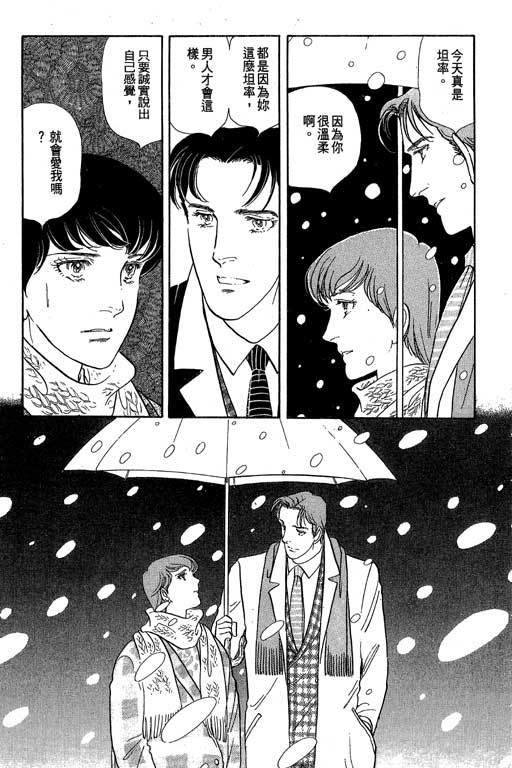 豪门三兄弟韩漫全集-VOL02无删减无遮挡章节图片 