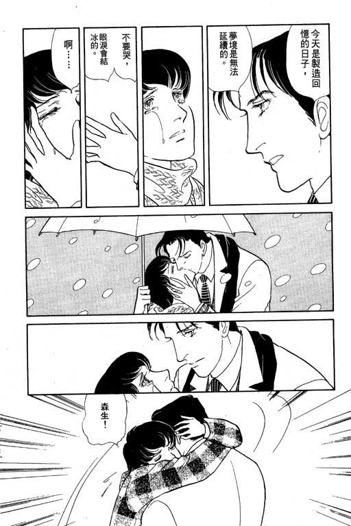 豪门三兄弟韩漫全集-VOL02无删减无遮挡章节图片 
