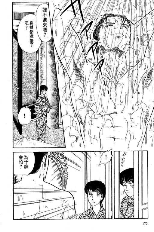 豪门三兄弟韩漫全集-VOL02无删减无遮挡章节图片 