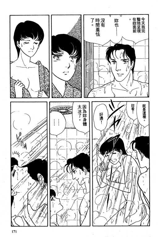 豪门三兄弟韩漫全集-VOL02无删减无遮挡章节图片 