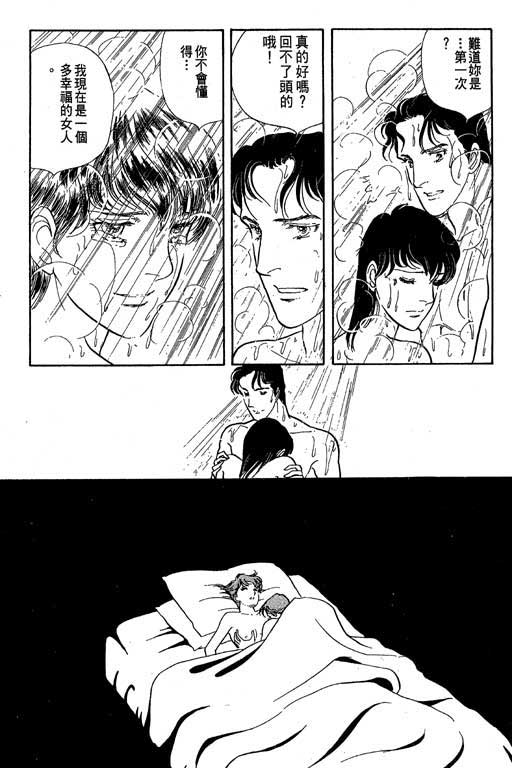 豪门三兄弟韩漫全集-VOL02无删减无遮挡章节图片 