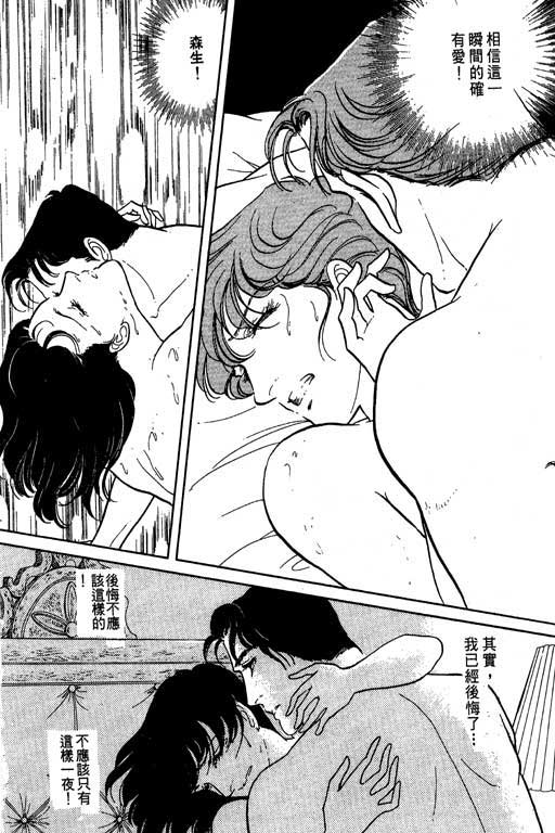 豪门三兄弟韩漫全集-VOL02无删减无遮挡章节图片 