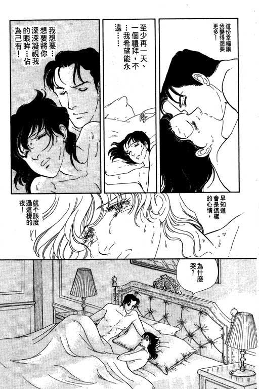 豪门三兄弟韩漫全集-VOL02无删减无遮挡章节图片 