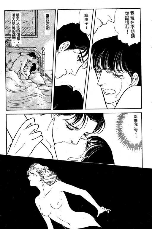豪门三兄弟韩漫全集-VOL02无删减无遮挡章节图片 