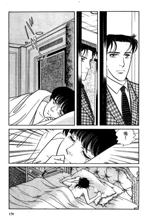 豪门三兄弟韩漫全集-VOL02无删减无遮挡章节图片 