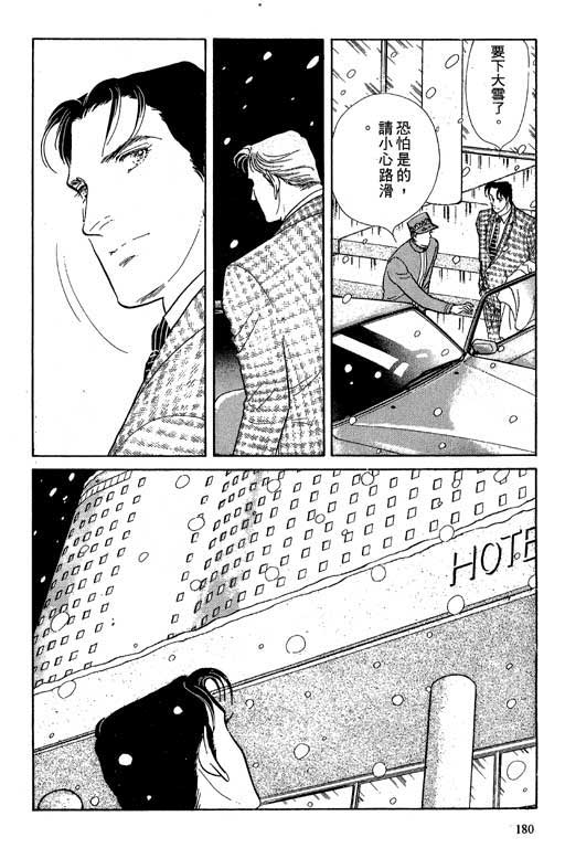 豪门三兄弟韩漫全集-VOL02无删减无遮挡章节图片 