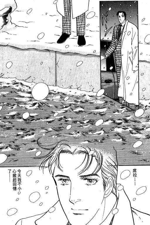 豪门三兄弟韩漫全集-VOL02无删减无遮挡章节图片 
