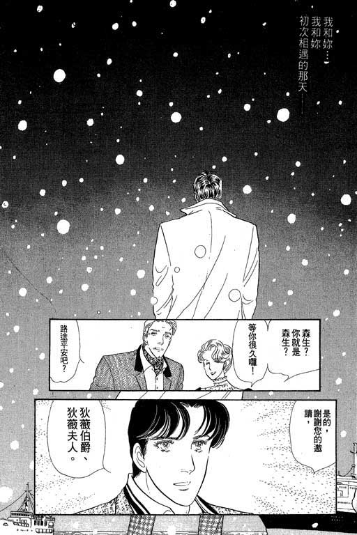 豪门三兄弟韩漫全集-VOL02无删减无遮挡章节图片 