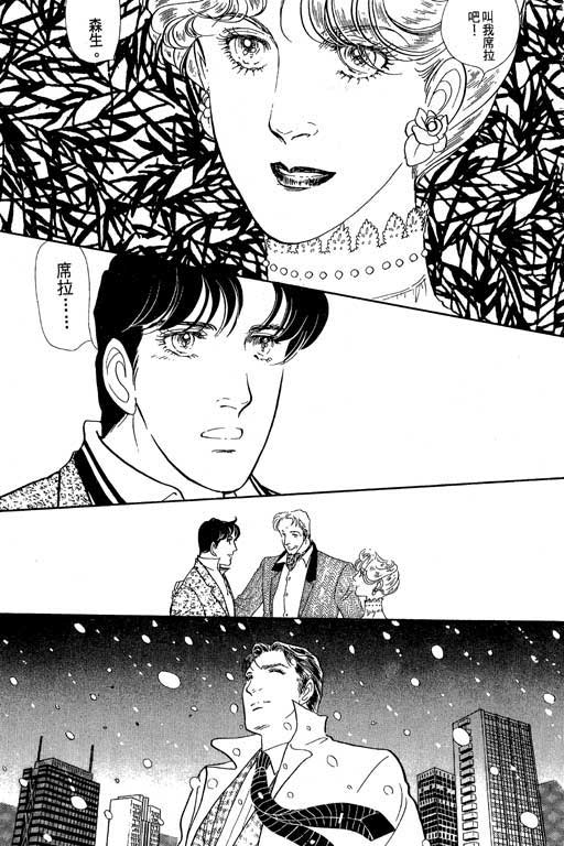 豪门三兄弟韩漫全集-VOL02无删减无遮挡章节图片 