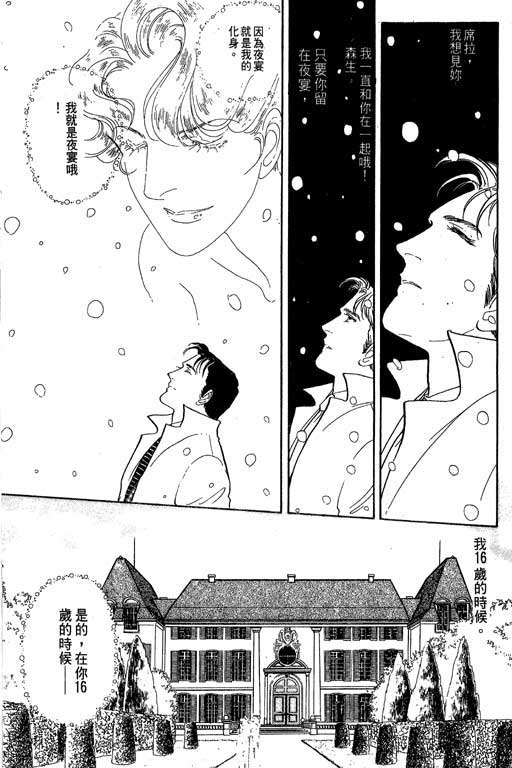 豪门三兄弟韩漫全集-VOL02无删减无遮挡章节图片 
