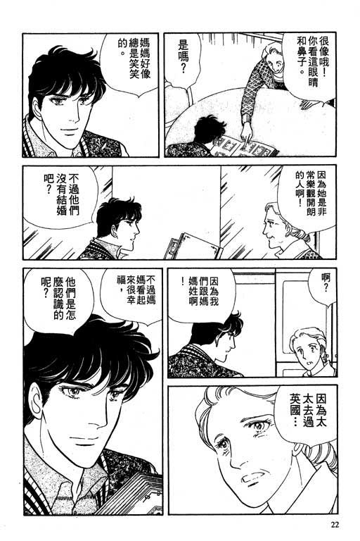 豪门三兄弟韩漫全集-VOL02无删减无遮挡章节图片 
