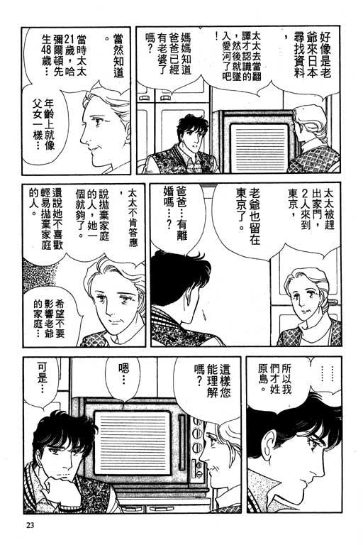 豪门三兄弟韩漫全集-VOL02无删减无遮挡章节图片 