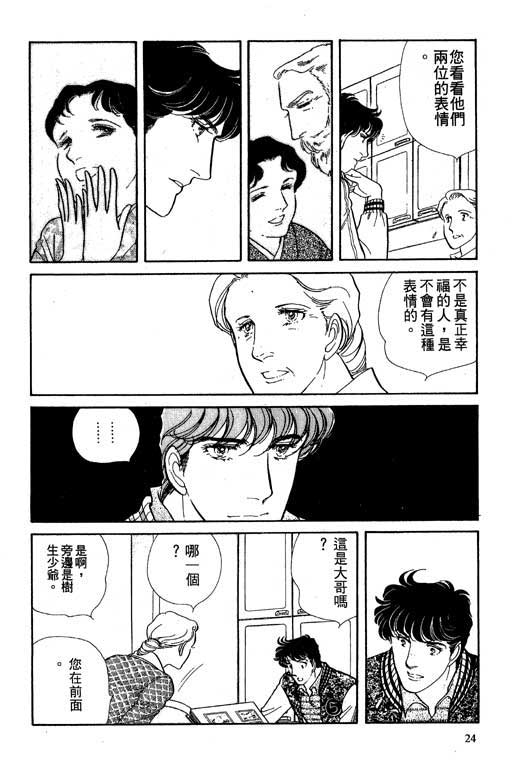 豪门三兄弟韩漫全集-VOL02无删减无遮挡章节图片 