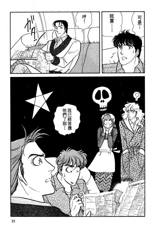 豪门三兄弟韩漫全集-VOL02无删减无遮挡章节图片 