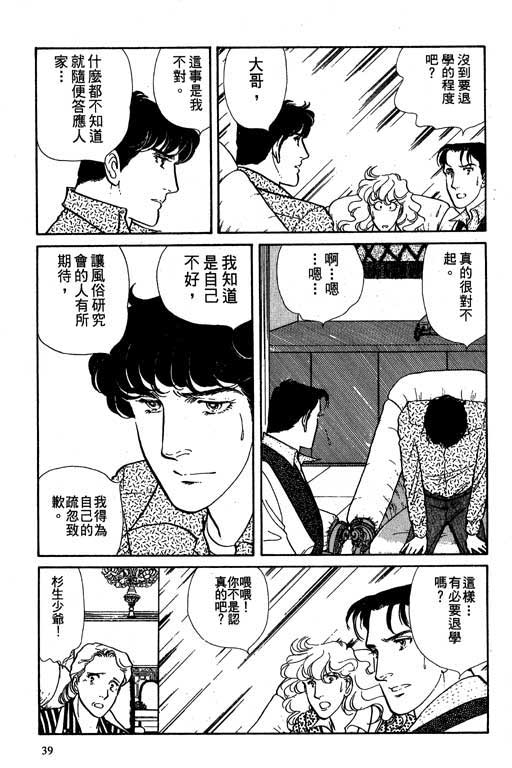 豪门三兄弟韩漫全集-VOL02无删减无遮挡章节图片 