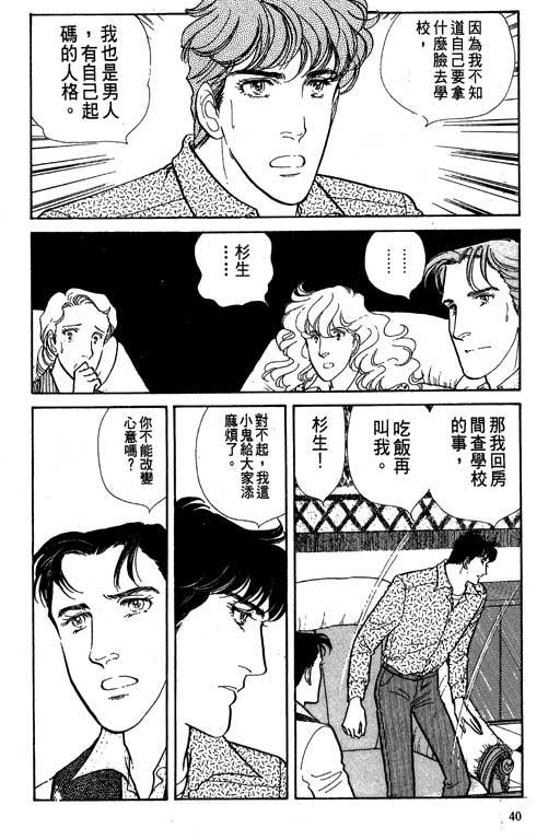 豪门三兄弟韩漫全集-VOL02无删减无遮挡章节图片 