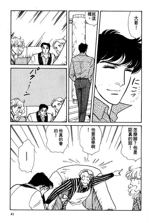 豪门三兄弟韩漫全集-VOL02无删减无遮挡章节图片 