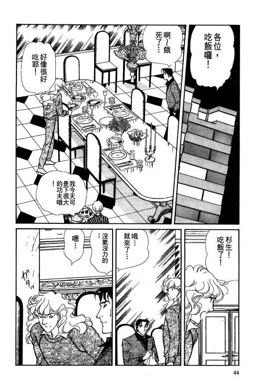 豪门三兄弟韩漫全集-VOL02无删减无遮挡章节图片 