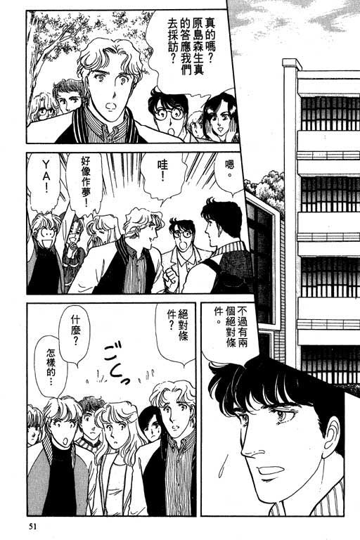 豪门三兄弟韩漫全集-VOL02无删减无遮挡章节图片 