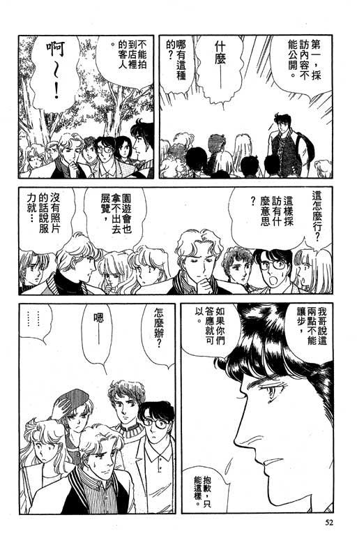 豪门三兄弟韩漫全集-VOL02无删减无遮挡章节图片 