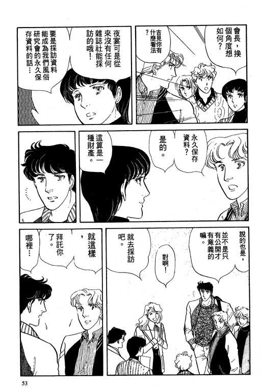 豪门三兄弟韩漫全集-VOL02无删减无遮挡章节图片 